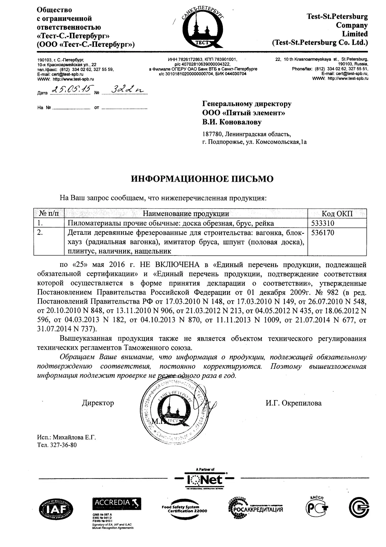 Доска обрезная деловая, е/в.хв/п. 40х150х6000 мм